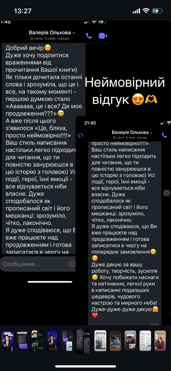 Відгук читача